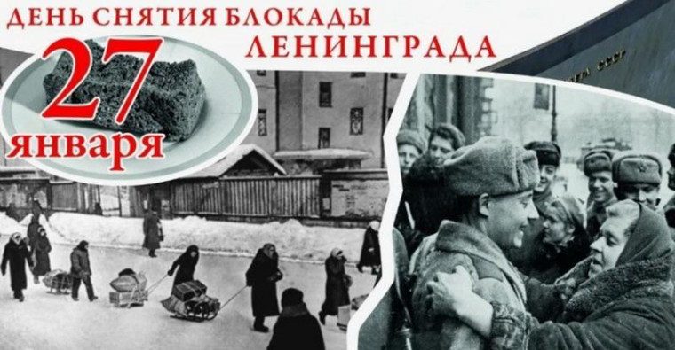 Блокада Ленинграда.