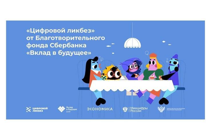 Цифровой ликбез.