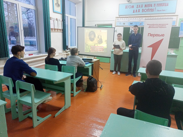 День Российской науки.