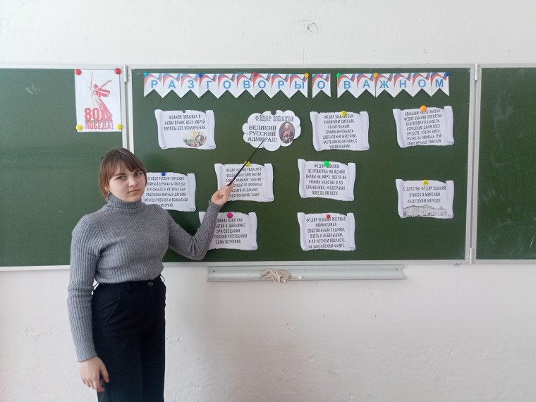 Разговоры о важном.