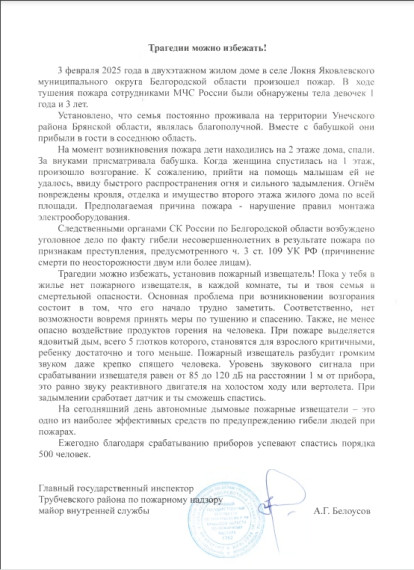 Трагедии можно избежать.