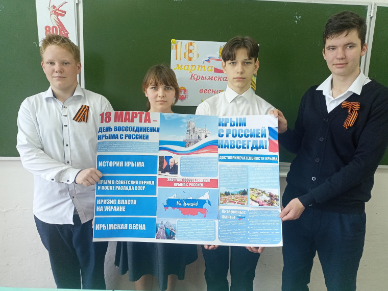Крым и Россия: вместе навсегда.