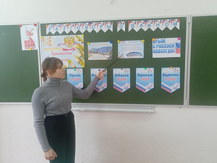 Разговоры о важном.
